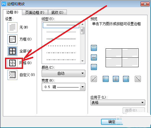 使用wps制作出漂亮個人簡歷具體操作方法