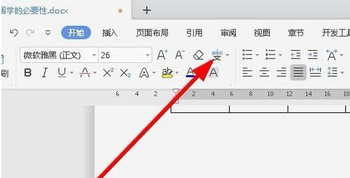 wps2019中為文字加框具體流程介紹