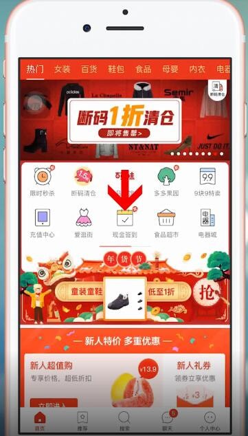 拼多多中滿十元提現具體操作流程