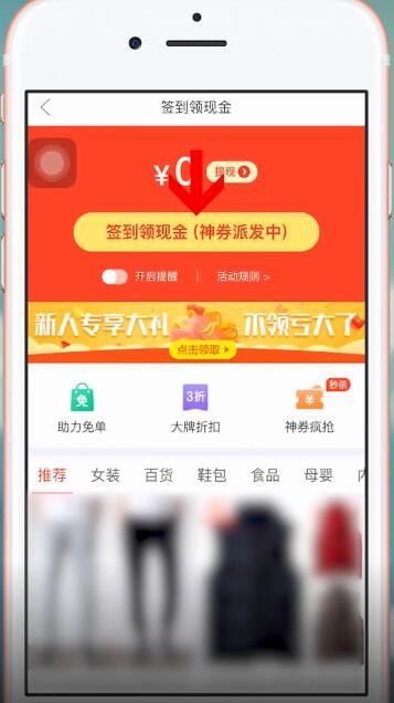 拼多多中滿十元提現具體操作流程