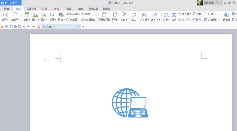 wps中插入互聯(lián)網(wǎng)圖形具體步驟介紹
