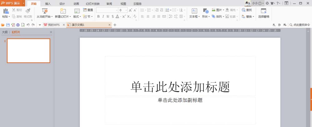 使用wps制作出錢袋圖形具體操作步驟