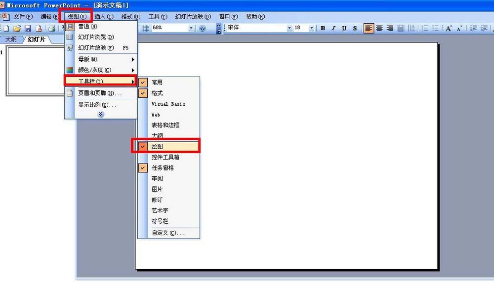 使用PPT繪畫出簡筆畫效果燈塔具體操作方法