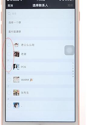 在微信中清理僵尸好友詳細操作