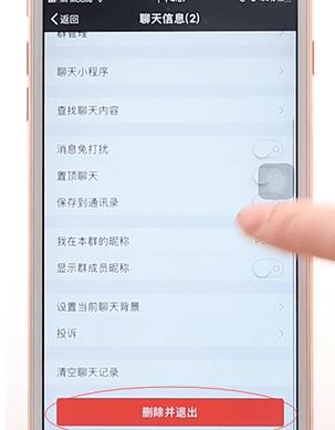 在微信中清理僵尸好友詳細操作