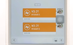 微信轉賬二次提醒別人操作流程
