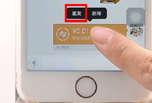 微信轉賬二次提醒別人操作流程