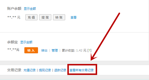 支付寶恢復刪除轉賬記錄具體操作