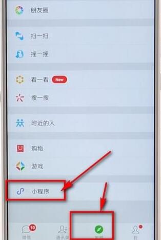 微信APP查詢收款記錄簡單操作