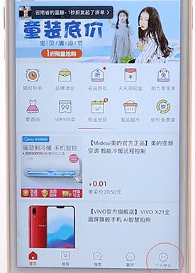 在拼多多里進(jìn)行投訴具體操作