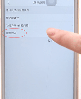 在拼多多里進(jìn)行投訴具體操作