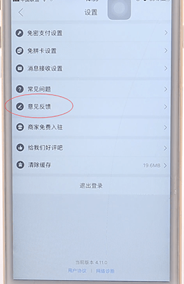 在拼多多里進(jìn)行投訴具體操作