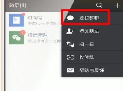 微信APP查看好友是否把自己拉黑具體操作