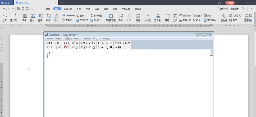 WPS2019中編輯公式具體操作方法