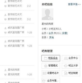百度貼吧里怎么進行辭職 百度貼吧進行辭職方法