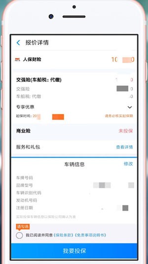 支付寶中怎么交車船稅 支付寶交車船稅方法