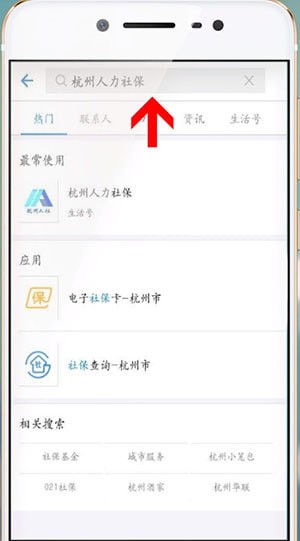 支付寶中怎么交醫(yī)保 支付寶中交醫(yī)保方法