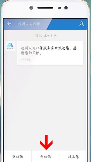 支付寶中怎么交醫(yī)保 支付寶中交醫(yī)保方法
