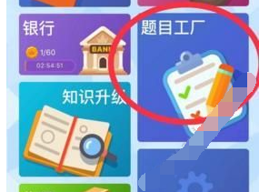 微信中頭腦王者出現題目提交不上的具體解決步驟