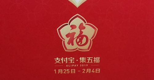 2019掃什么?？梢缘镁礃I(yè)福 支付寶2019高幾率掃到敬業(yè)福方法