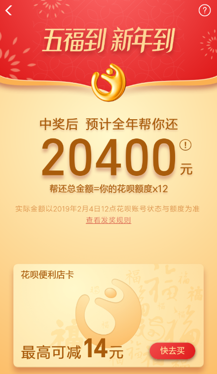 2019支付寶花花卡中獎金額怎么算 支付寶花花卡發獎規則一覽