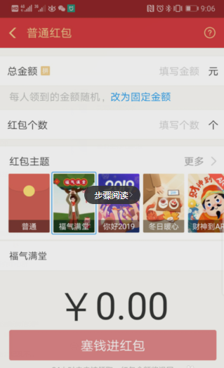 支付寶怎么定制紅包主題 支付寶DIY紅包主題教程