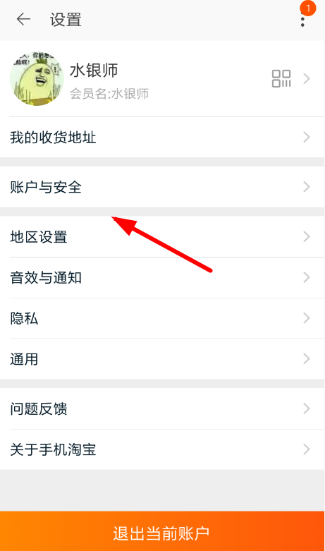 閑魚被限制發布怎么辦 閑魚申訴解封方法介紹