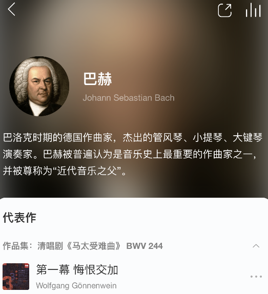 網易云音樂古典專區怎么玩 網易云音樂古典專區玩法攻略