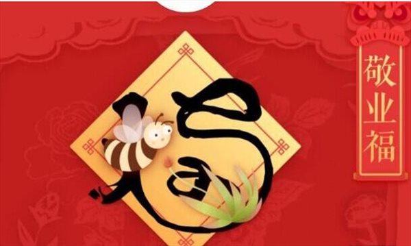 2019集五福刮分5億最全攻略 支付寶AR掃福字集五福攻略匯總