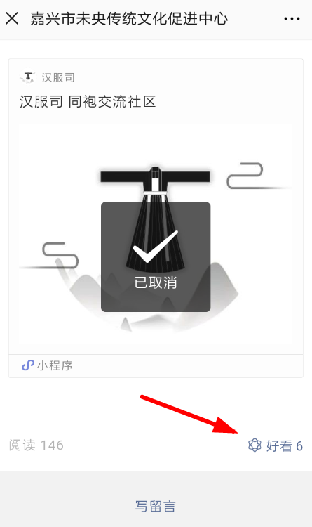 微信好看怎么取消 微信取消好看方法介紹