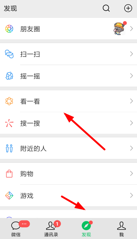 微信好看怎么取消 微信取消好看方法介紹