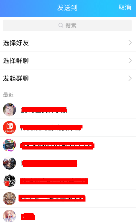 2019QQ怎么發(fā)福袋 QQ春節(jié)福袋發(fā)送流程介紹