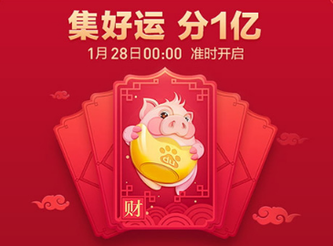 百度集好運卡在哪玩 百度集好運卡活動入口
