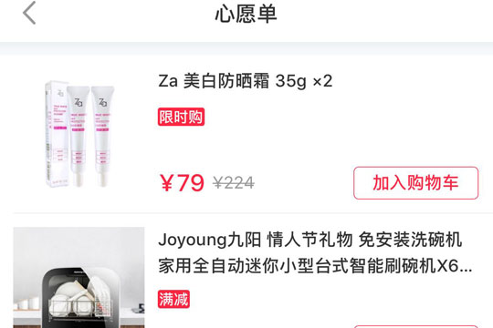 小紅書心愿單有什么用 小紅書心愿單添加和刪除方法