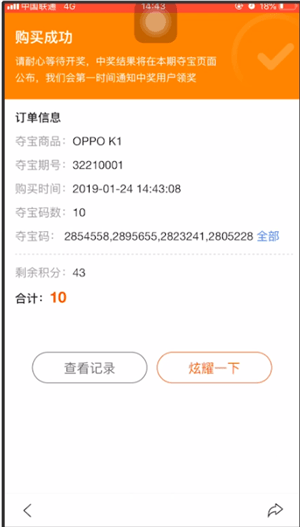 百度中積分奪寶活動怎么玩 百度中積分奪寶活動攻略