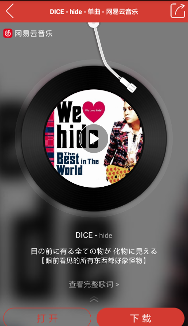 網(wǎng)易云音樂(lè)下載狗怎么用 網(wǎng)易云音樂(lè)下載狗使用教程