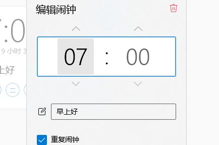 win11鬧鐘設置教程