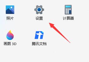 win11表格打開方式設置教程