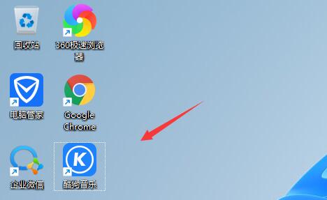 win11快捷應用設置方法