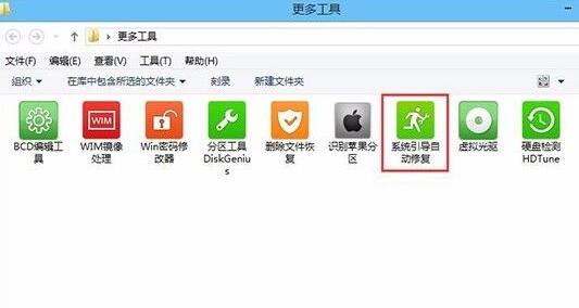 win11藍屏進不了系統pe修復教程