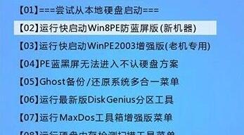 win11藍屏進不了系統pe修復教程