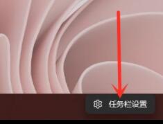 win11是否可以放在最左側詳情