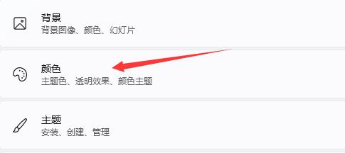 win11關機界面是黑色的解決方法