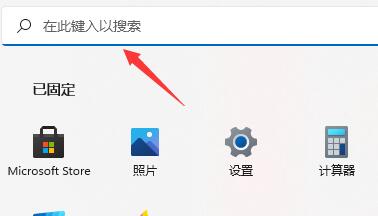 win11記事本打開教程