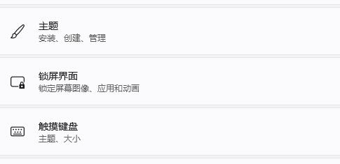 win11開關機背景是黑的解決方法