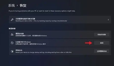 win11點(diǎn)擊回滾沒有反應(yīng)解決方法