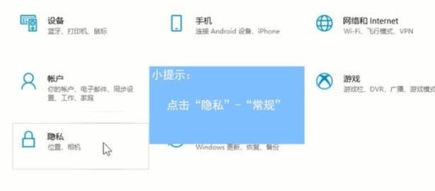win11隱私設(shè)置最好方法