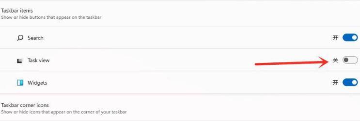 win11創建多個桌面詳細方法