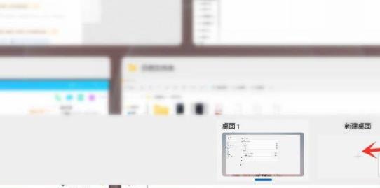 win11創建多個桌面詳細方法
