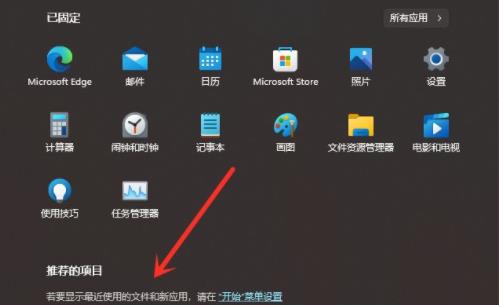 win11取消推薦的項目方法